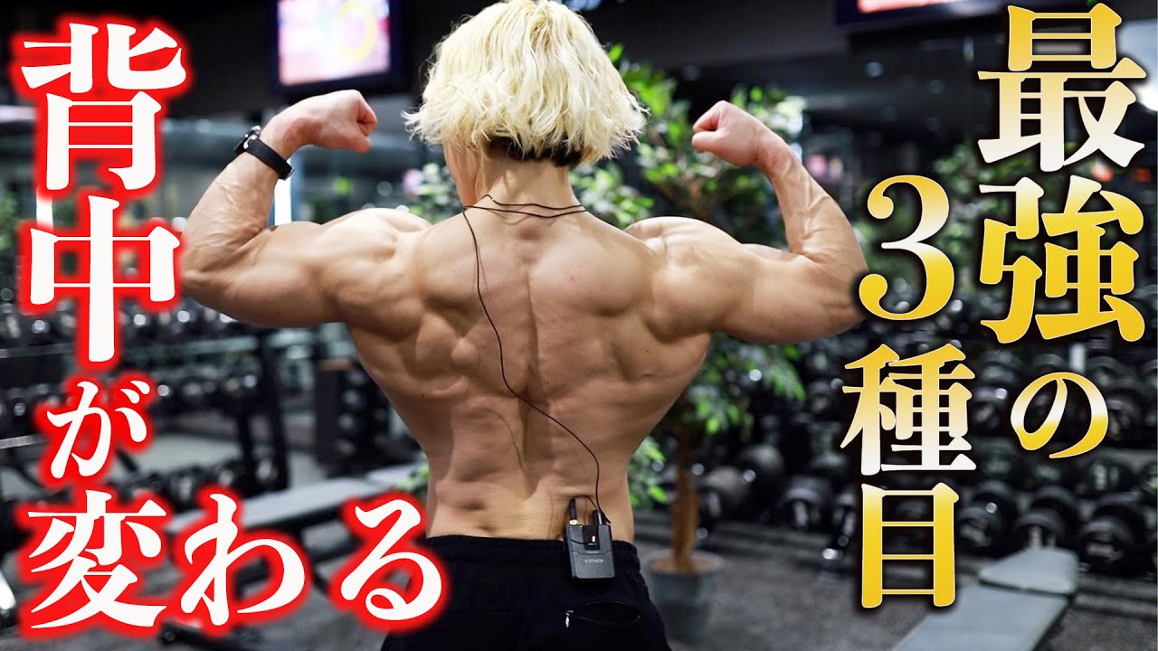 This is how you build a big back! Even beginners can see a