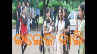 College Bali Odia Song With Shayari Very Much Fun