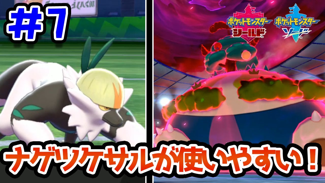 ポケモン剣盾 ダブルだけじゃないぞ ヤレユータン 対戦実況 ３ Youtube