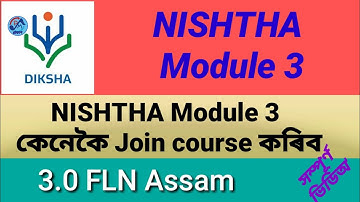 NISHTHA FLN 3.0 Teachers Training Module 3 join course//NISHTHA Module 3 Join course
