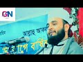 Bangla kobita bidrohi with lyrics !! বাংলা কবিতা বিদ্রোহী ...