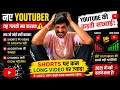 90% Naye YouTubers Fail Kyu Hote Hain? 😱😱| Real Truth#@op77veer #youtubetips #youtubegrowth 
