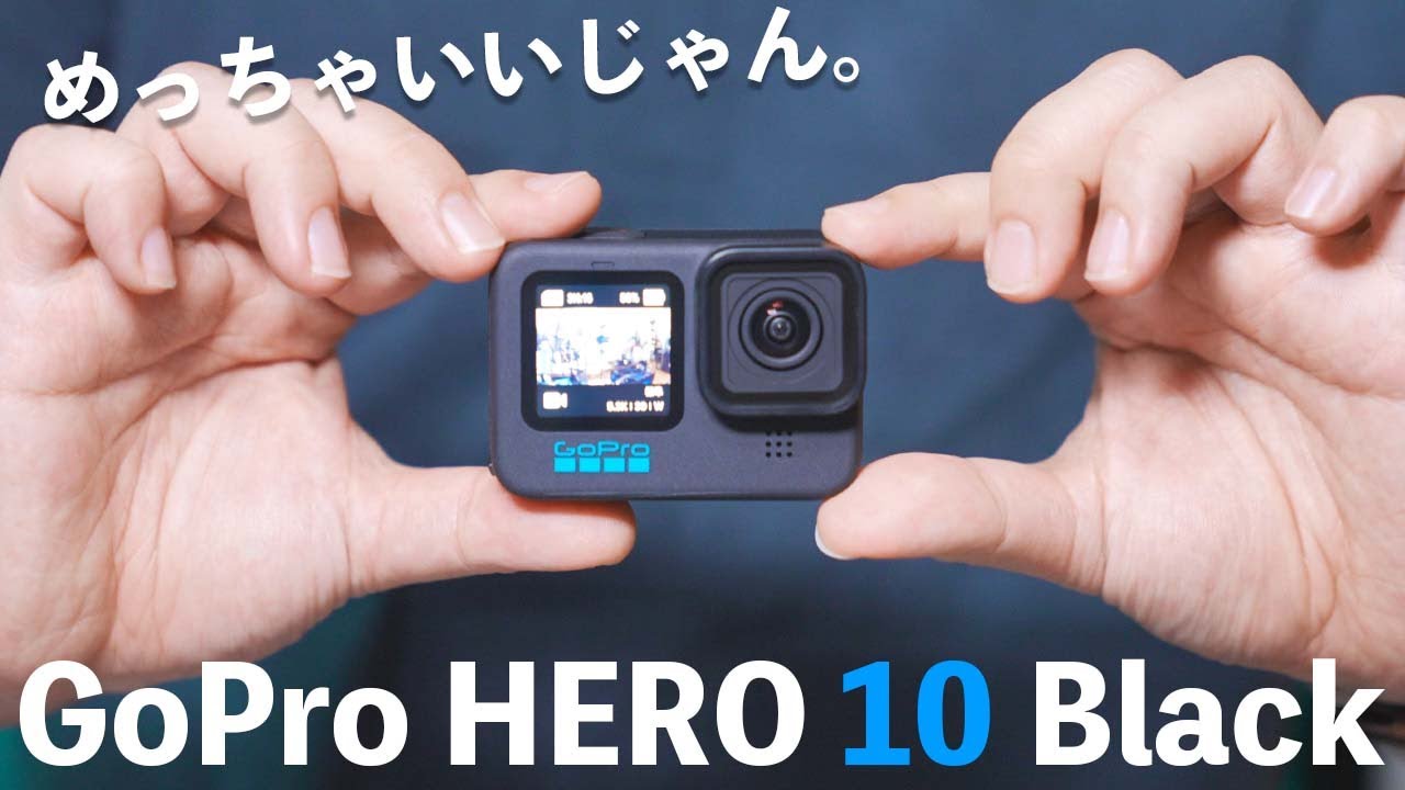 【ついに来た！】GoPro HERO 10 Blackが買ったら思ったよりめっちゃ良かった件 - YouTube