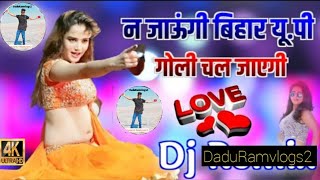 Na Jaungi Bihar U.P Goli Chal Jayegi DJ HD na jaaungi UP Bihar Goli chal ja gana video song bihar up