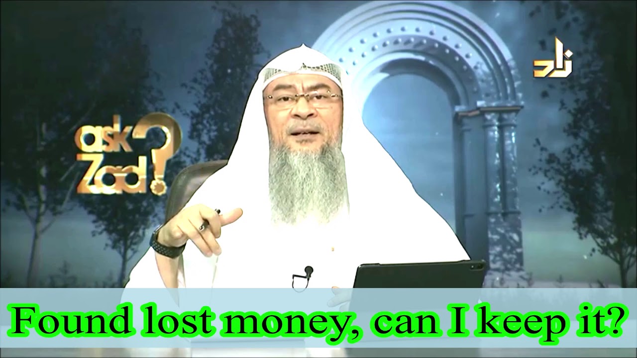 Нашли потерянные деньги. Могу ли я их оставить? | Шейх Ассим Аль Хаким