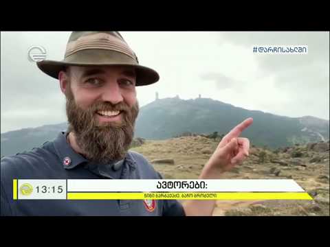 მსოფლიოს შემოვლის გეგმა თვითმფრინავის გარეშე