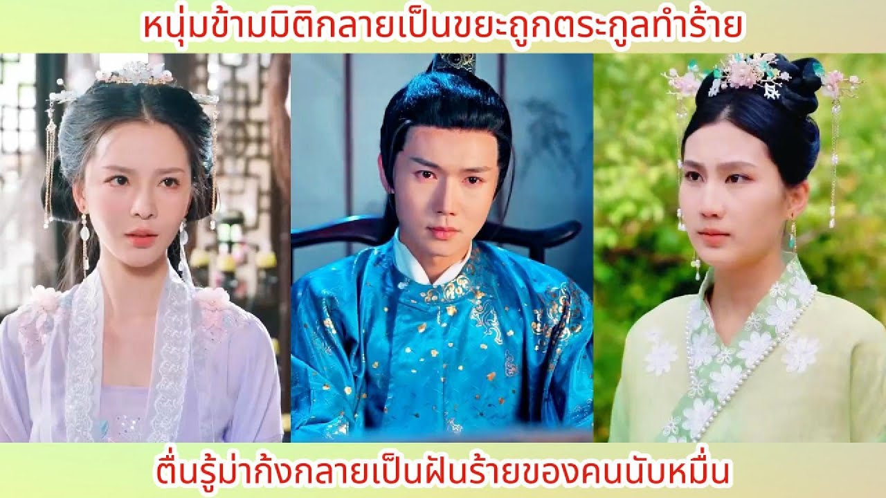 หนุ่มข้ามมิติกลายเป็นขยะถูกตระกูลทำร้าย ตื่นรู้ม่าก้งกลายเป็นฝันร้ายของคนนับหมื่น