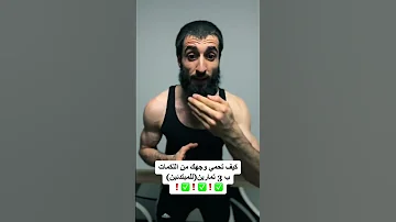 كيف تحمي وجهك في الحلبة للمبتدئين Meerasie Islam Boxing Kurd ميرالملاكم ملاكمة 