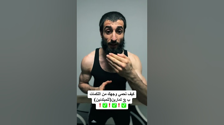 كيف تحمي وجهك في الحلبة( للمبتدئين) ✅🥊❤️ #meerasie #islam #boxing #kurd #ميرالملاكم #ملاكمة