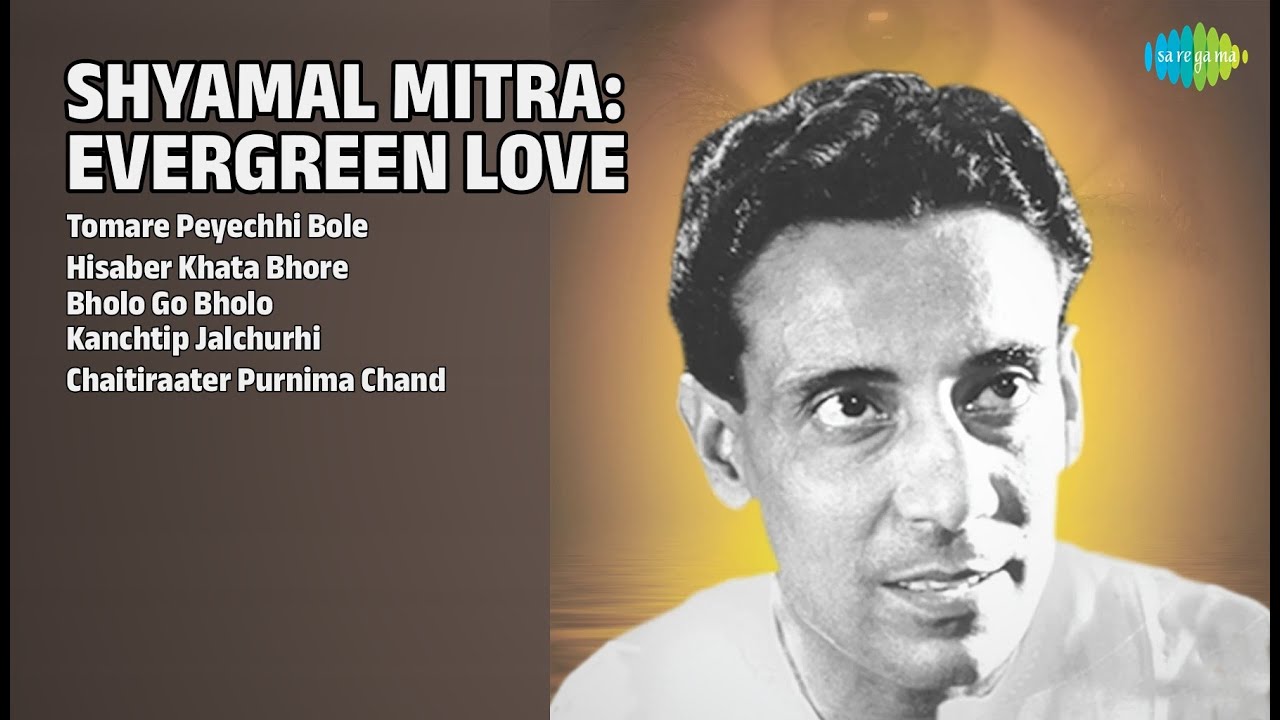 শ্যামল মিত্রের সেরা প্রেমের গান | Shyamal Mitra Songs | Tomare Peyechhi Bole