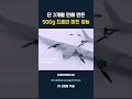 생수 한 병보다 가벼운 드론 보셨나요? 🥤✈️