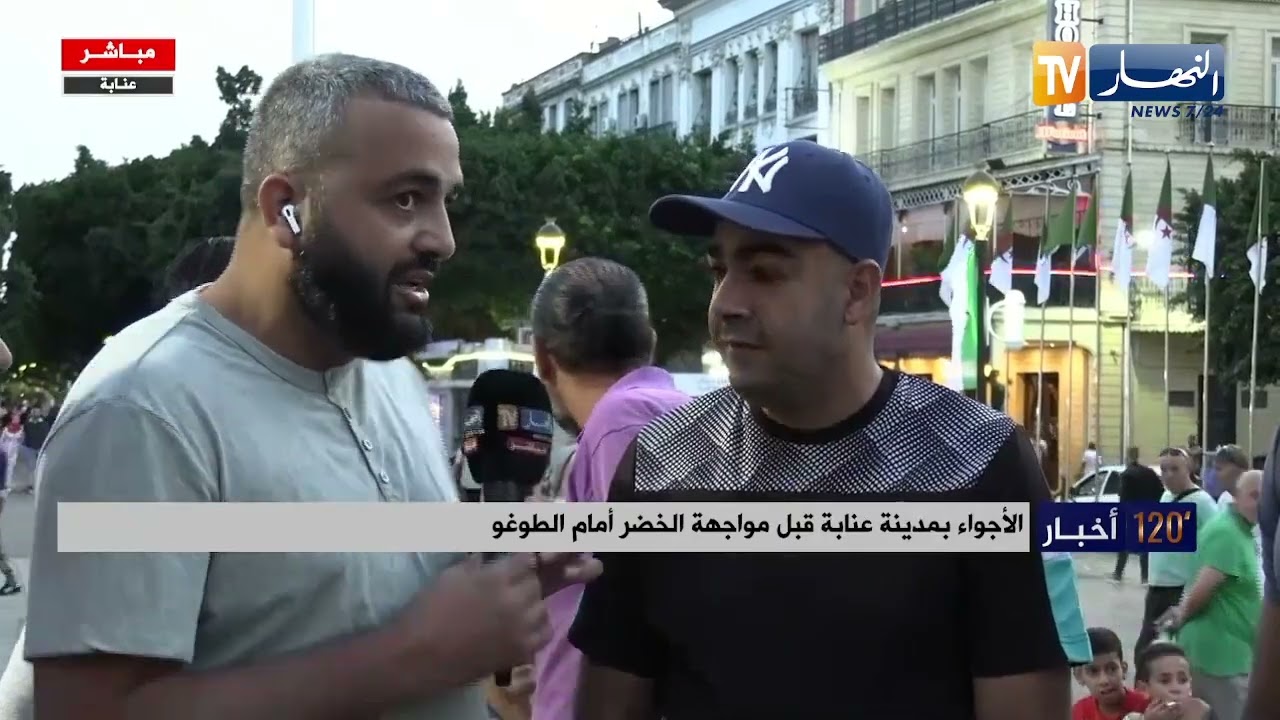 الأجواء بمدينة عنابة قبل مواجهة الخضر أمام الطوغو