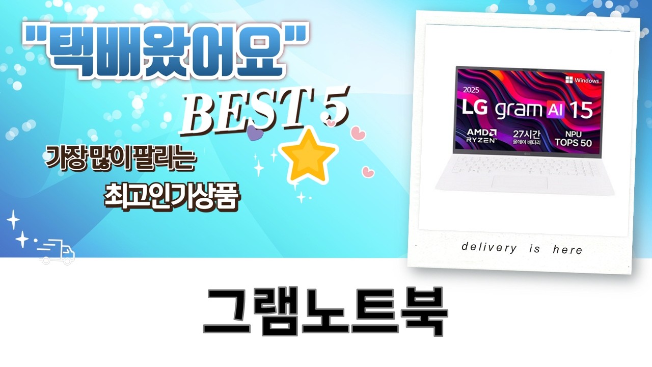 그램 노트북 비교분석: 2016 vs 2018 vs 2024 vs 2025 (i5, 14/15인치)