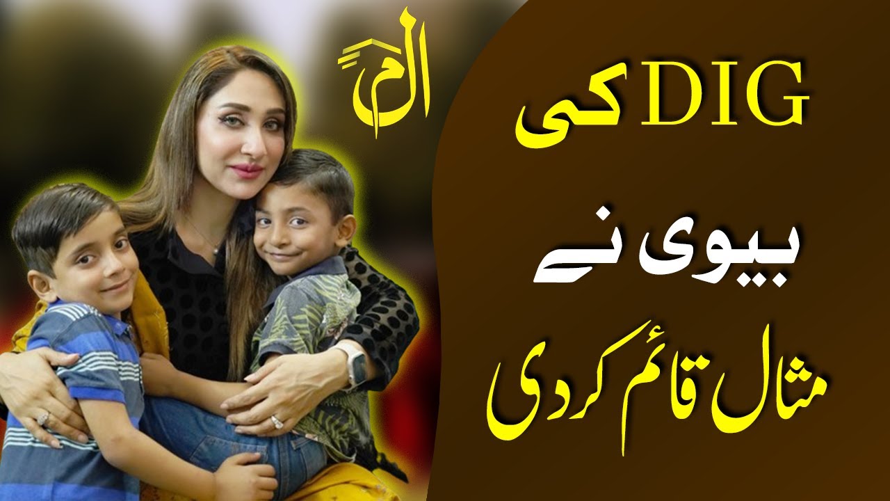 dig-ki-wife-nay-misal-qaaym-kar-di-almarah-foundation-heeli-tv