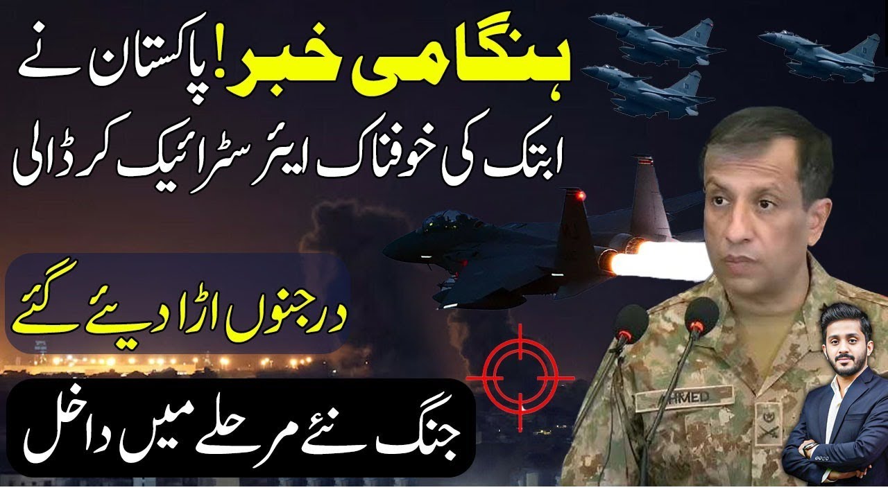 Pakistan Airforce Big Strike Shakes Everyone Exclusive Detail