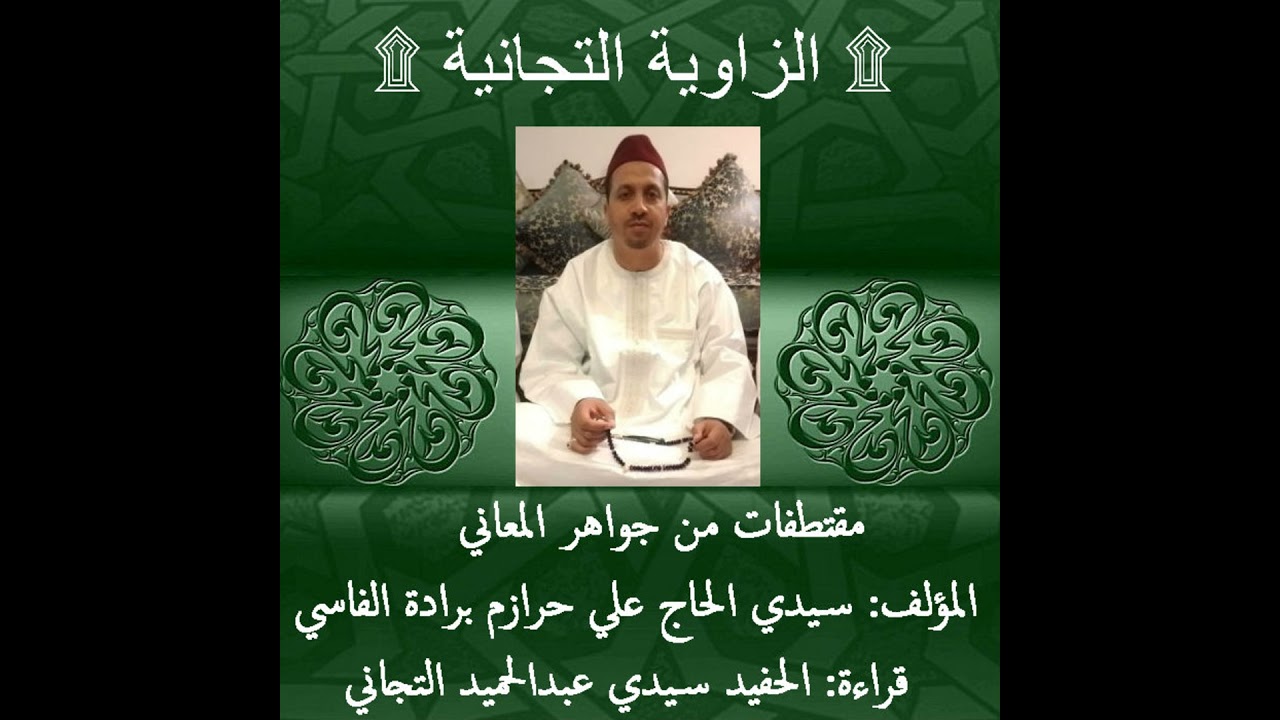 (196) 01 من رسائله رضي الله عنه - الرسالة التاسعة