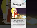 క్రీస్తు జయంతి సందేశం // DAY 14..//. TELUGU.. #christmas #trending