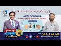 Osteoporosis – The Silent Bone Thief | Prof. Dr. S. Amir Jalil | TAWANA PAKISTAN – Shaigan Kay Sath