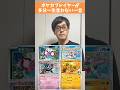 ポケカプレイヤーが多分一生言わない一言その2#shorts #ポケカ