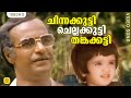     chinna kutty malayalam song   revathikkoru pavakkutty