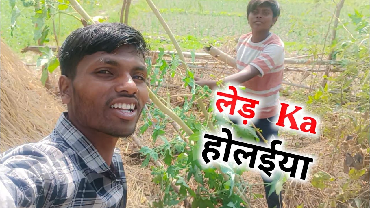 लेड़ Ka पेड़ Kaate होलईया Ke Liye 😍