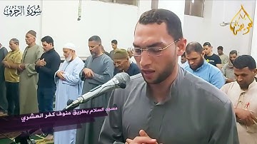 من أخر أيام رمضان..... القارئ الطبيب ياسر عويضه 🌸💖
