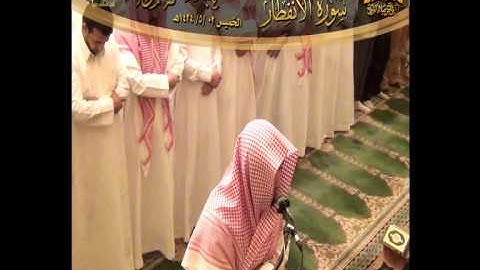 تلاوة مرئية روعة للقارئ عبدالله السمرقندي (سورة الإنفطار) 2ـ 5 ـ 1434هـ