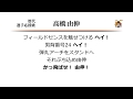 読売ジャイアンツ 高橋由伸 応援歌 [MIDI]