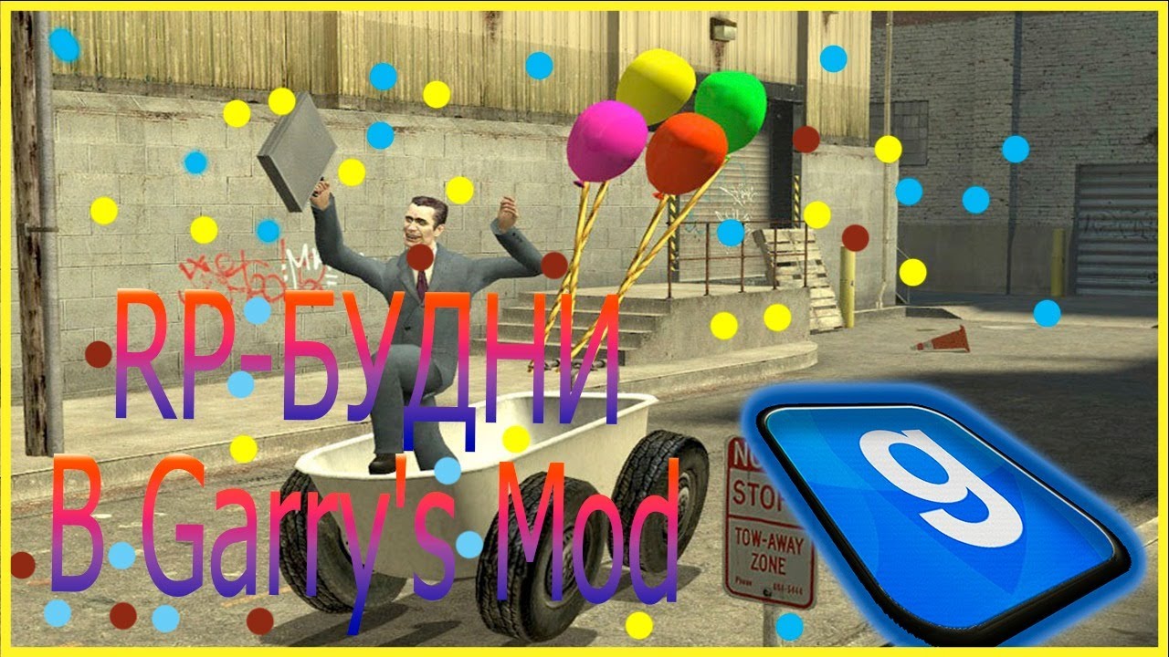Стрим Stream Garry’s Mod RP БУДНИ - YouTube