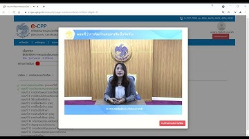 หลักสูตร e-CPP บทที่ 4 ตอน2 /พรบ.การจัดซื้อจัดจ้างและการบริหารพัสดุภาครัฐ พ.ศ. 2560