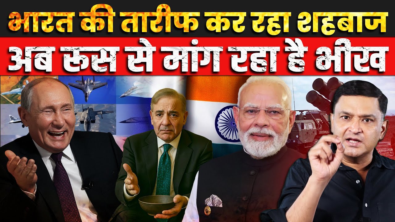 Pak PM Shehbaz hails India-Russia Ties During Putin Meet | The Chanakya Dialogues Major Gaurav Arya