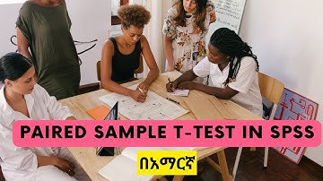 Practical Guide to Paired Sample T-test in SPSS: Real-World Examples and Data Analysis በአማርኛ