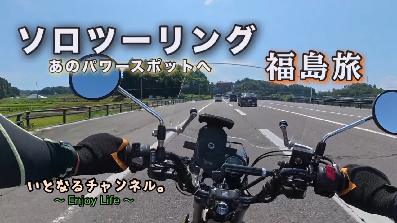 【ハンターカブCT125】真夏のソロツーリング。あのパワースポットへ。またアイツに会いに行って来た🏍️