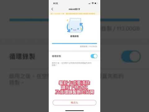 TP-Link 網路攝影機 影像儲存教學
