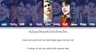 All Cast of TharnType The Series  S2 - Love's Coming   Be Mine Lyrics THAI/ROM/ENG