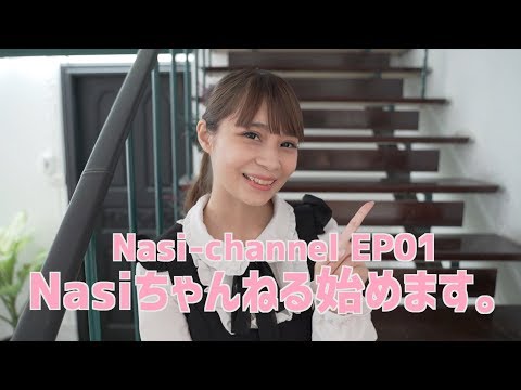 Nasi-Channel Opning EP0/Nasiちゃんねる始まるよ！