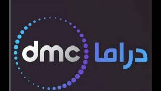 تردد قناة dmc دراما الجديد على النايل سات 2023 