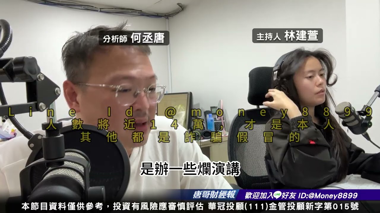 3月3日台玻7天賺7成 接下來？請來電