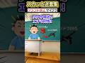 学校のマイクラの授業で突然クラフトがだめに!?→友達とチャレンジした結果…ww【2ch笑える】 #shorts
