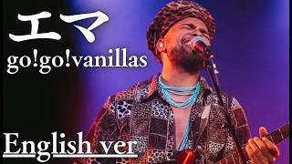 もしも『エマ』が洋楽だったら。/ go!go!vanillas｜(English ver )AI Cover Profile