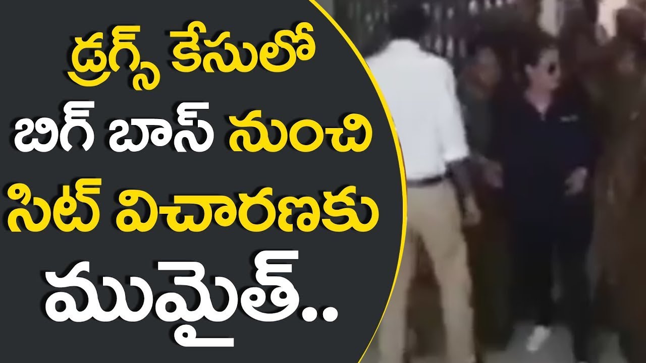 Actress Mumaith Khan Attended SIT Office For Drug Racket Interrogation | Tollywood Drugs Case