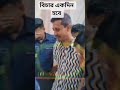 তোমরা কেবল হিংসাই ছড়ালে প্রজন্মের পর প্রজন্ম #bangla #banglanews #bslnews #bangaladesh #trending