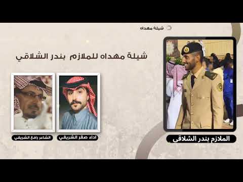 خوة الشلقان