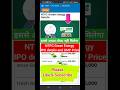 Ntpc green energy ipo details | ntpc green ipo | ntpc ipo gmp #ntpcipo #ipogmp #ntpcgreen