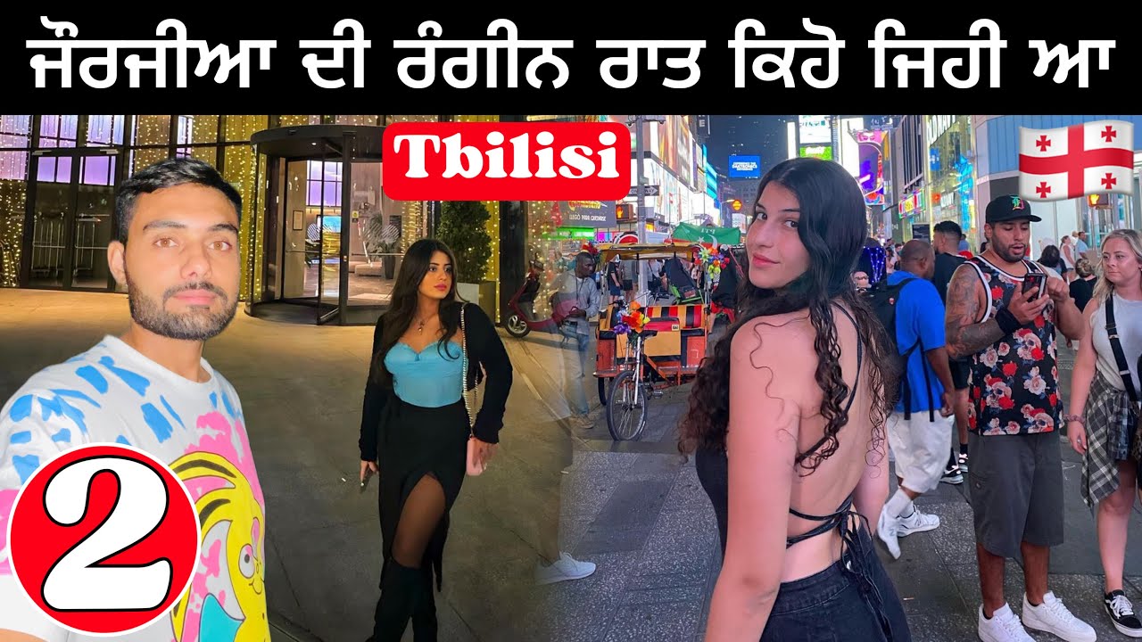 ⁣How’s Night Life in Tbilisi Georgia🇬🇪