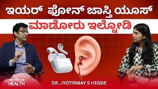Ear problem: If you hear a noise like this in your ear, be careful! |Dr. Jyotirmay S. Hegde