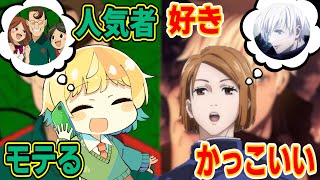 【Yay!】五条勝と五条悟を勘違いした一般人の通話wwwww【呪術廻戦】【イナズマイレブン】 【Yay!】五条勝と五条悟を勘違いした一般人の通話wwwww【呪術廻戦】【イナズマイレブン】