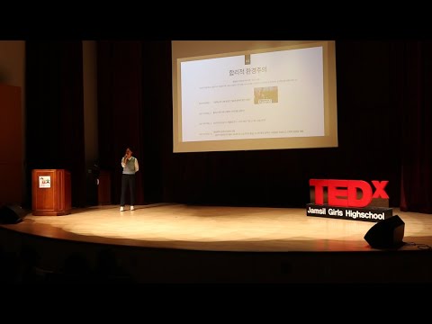 environmental issues and humanity's survival. | Hong Nakyung | TEDxJamsil Girls High School Episode cover