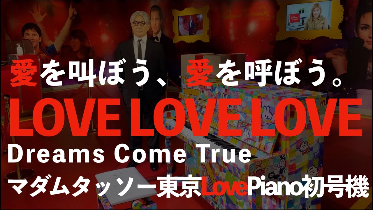 LOVE LOVE LOVE／DREAMS COME TRUE [LovePiano] - YouTube