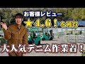 【バートル】デニム作業着の王道！大人気な理由を解説&着用レビューしました！